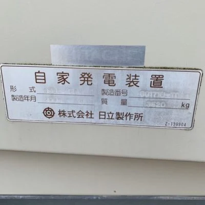 Nissan 200KVA